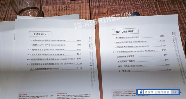 RÒU by T-HAM 精品肉舖_阿君君-2249