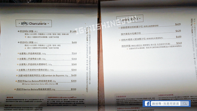 RÒU by T-HAM 精品肉舖_阿君君-2244