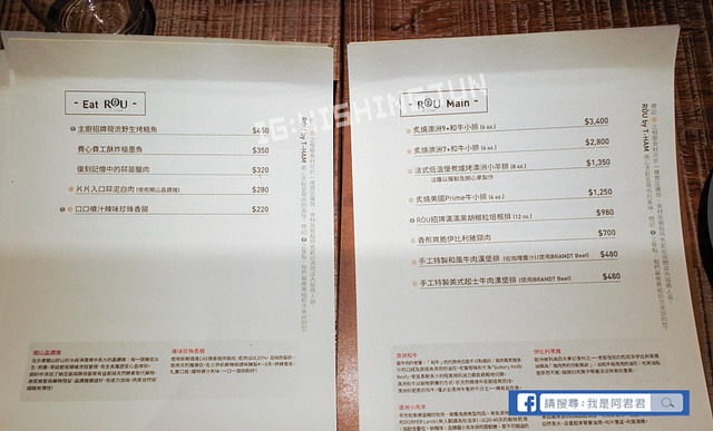 RÒU by T-HAM 精品肉舖_阿君君-2245