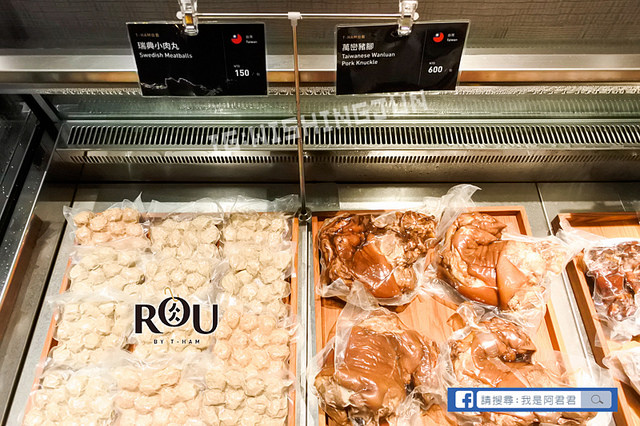 RÒU by T-HAM 精品肉舖_阿君君-2329