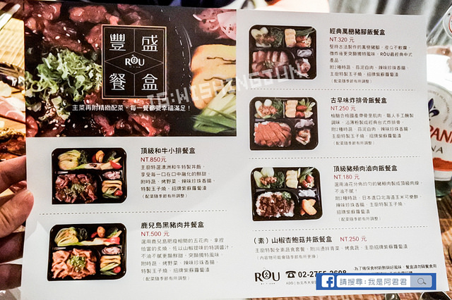 RÒU by T-HAM 精品肉舖_阿君君-2266