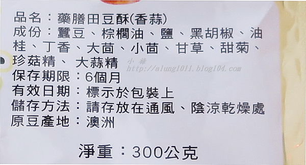 華上田豆 (12).JPG