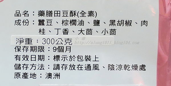 華上田豆 (7).JPG