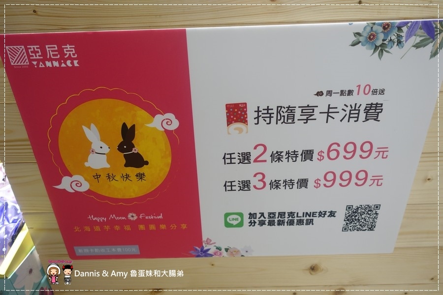  20160827《桃園林口美食》 YANNICK亞尼克環球林口店。 招牌生乳捲x 綜合喜Q餅。中秋節伴手禮x幸福下午茶甜點推薦︱附隨手拍影片 (14).jpg