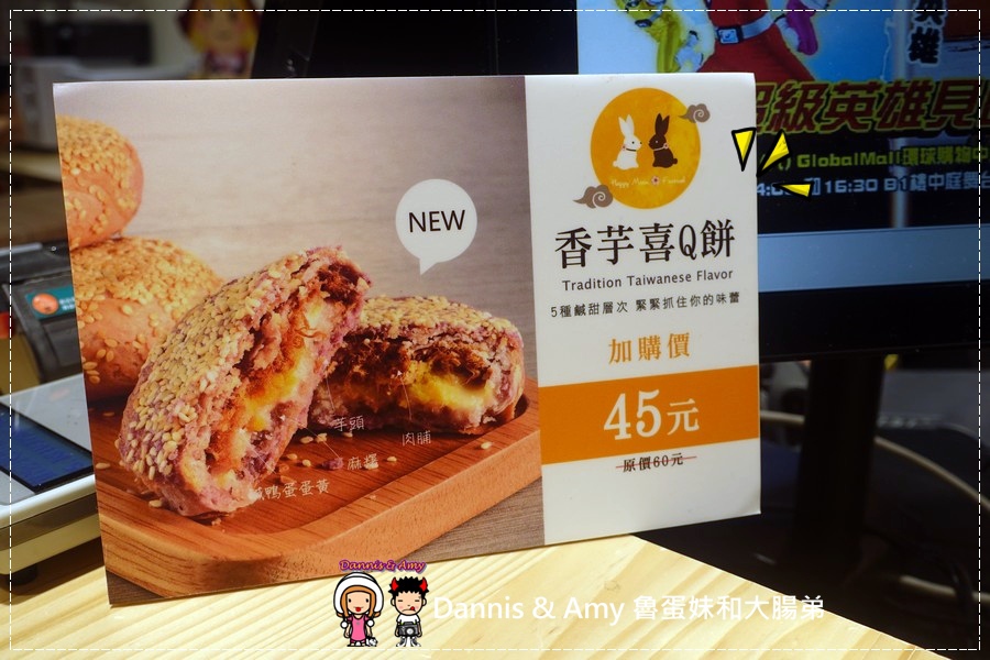  20160827《桃園林口美食》 YANNICK亞尼克環球林口店。 招牌生乳捲x 綜合喜Q餅。中秋節伴手禮x幸福下午茶甜點推薦︱附隨手拍影片 (23).jpg