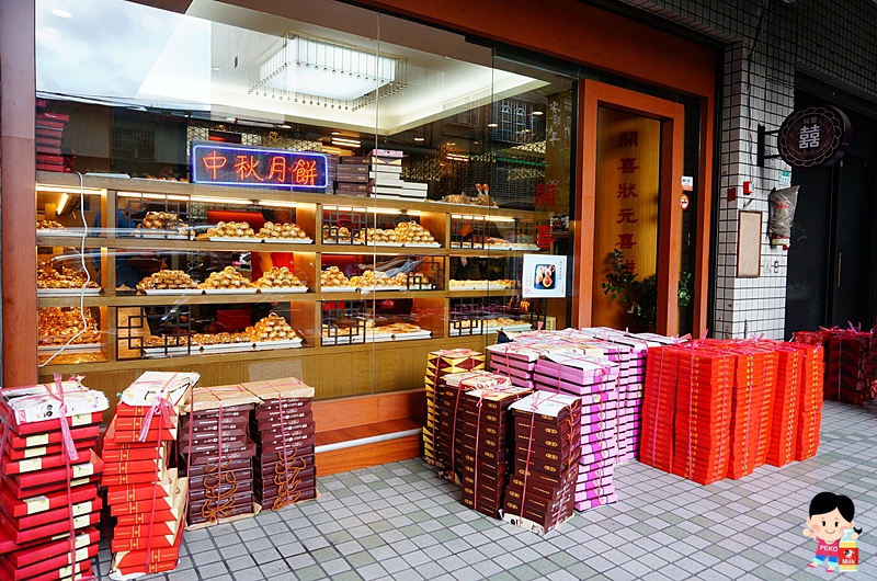 開璽.開璽月餅.板橋伴手禮.板橋中秋月餅.開璽大餅.中秋月餅禮盒.板橋 蛋黃酥.板橋 狀元餅.綠豆椪.