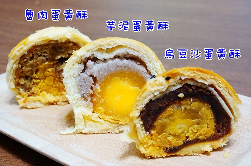 開璽.開璽月餅.板橋伴手禮.板橋中秋月餅.開璽大餅.中秋月餅禮盒.板橋 蛋黃酥.