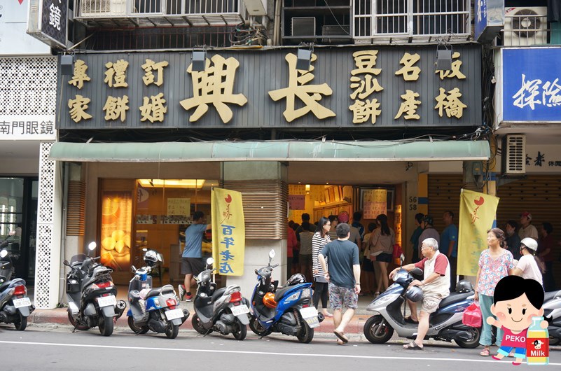 板橋長興豆沙餅01