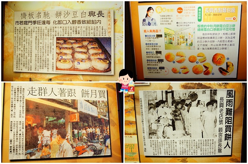 板橋美食.板橋伴手禮.長興豆沙餅.長興餅店.板橋豆沙餅推薦.板橋長興.