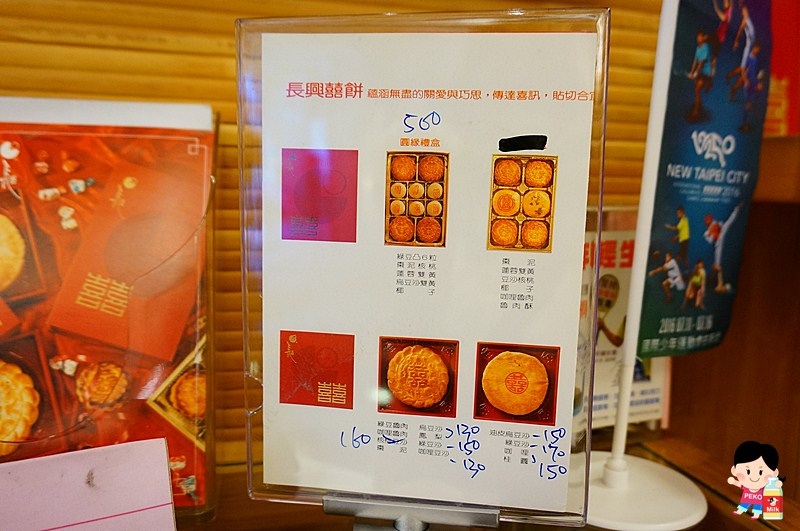 板橋美食.板橋伴手禮.長興豆沙餅.長興餅店.板橋豆沙餅推薦.板橋長興.