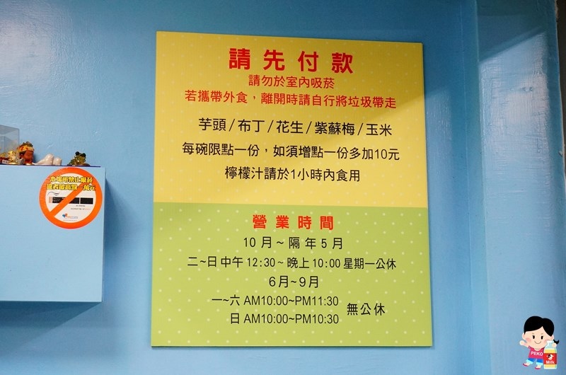 嘉義冷凍芋.板橋冰品.芋頭冰.黑糖剉冰.板橋芋頭冰.板橋美食.