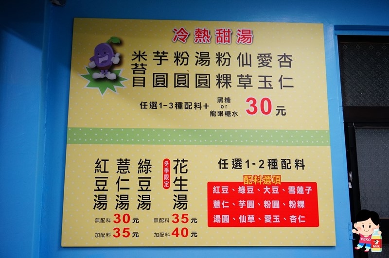 嘉義冷凍芋.板橋冰品.芋頭冰.黑糖剉冰.板橋芋頭冰.板橋美食.