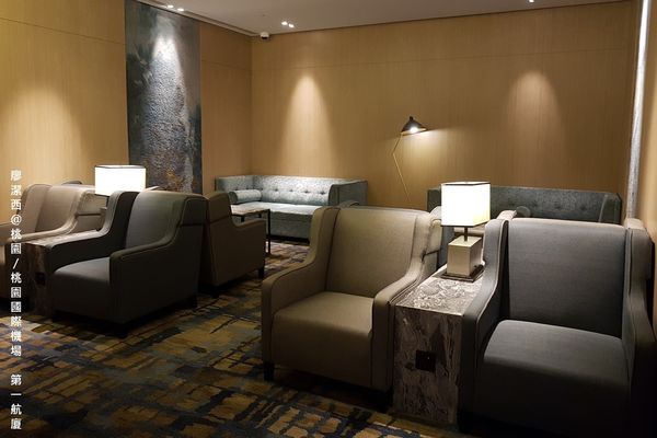 【桃園/桃園國際機場】第一航廈