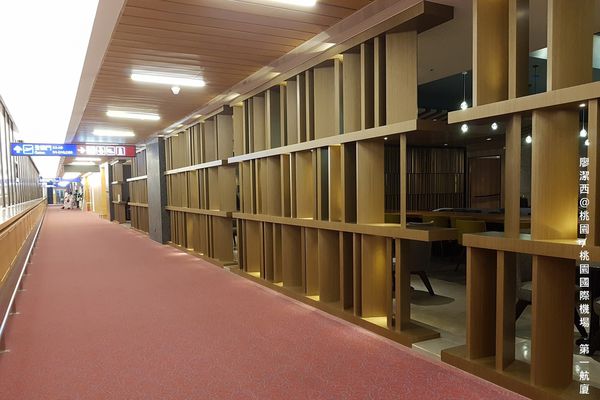 【桃園/桃園國際機場】第一航廈