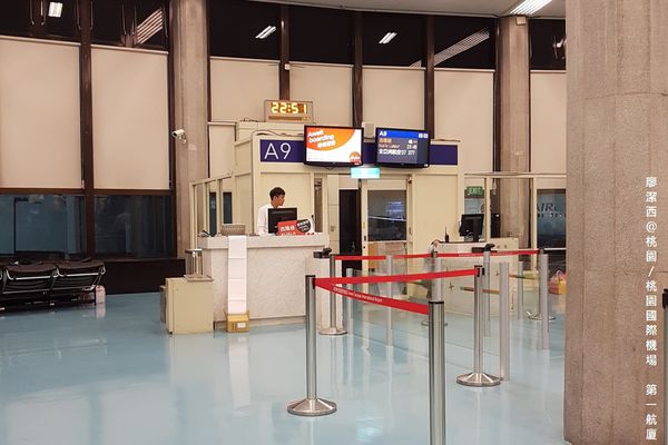 【桃園/桃園國際機場】第一航廈
