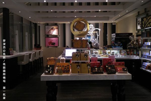 【桃園/桃園國際機場】第一航廈