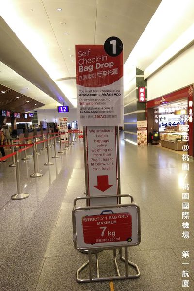 【桃園/桃園國際機場】第一航廈