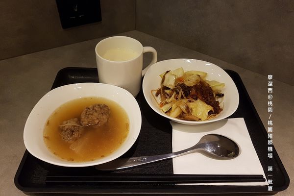 【桃園/桃園國際機場】第一航廈