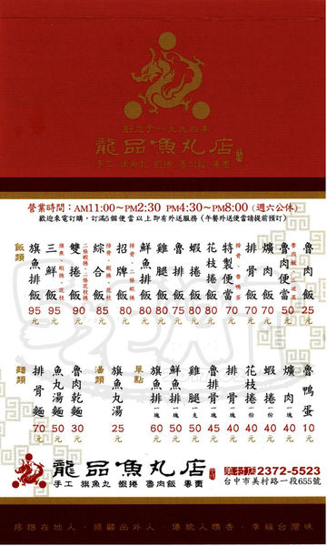食記龍品1.jpg