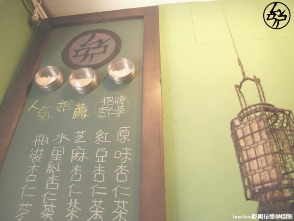 三時茶房:「三時茶房」杏仁茶專賣店,值得一品的杏仁茶!!!