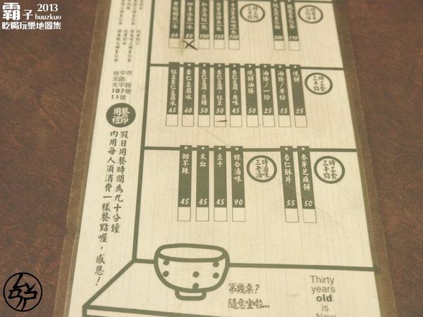 三時茶房:「三時茶房」杏仁茶專賣店,值得一品的杏仁茶!!!