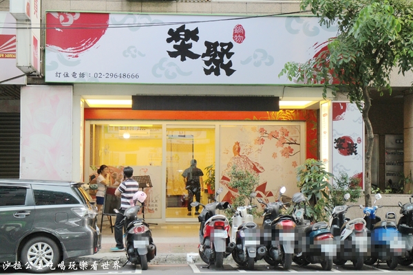 樂聚:板橋火鍋『樂聚鍋物』涮涮鍋/痛風蝦蝦鍋