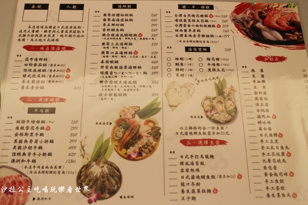 樂聚:板橋火鍋『樂聚鍋物』涮涮鍋/痛風蝦蝦鍋