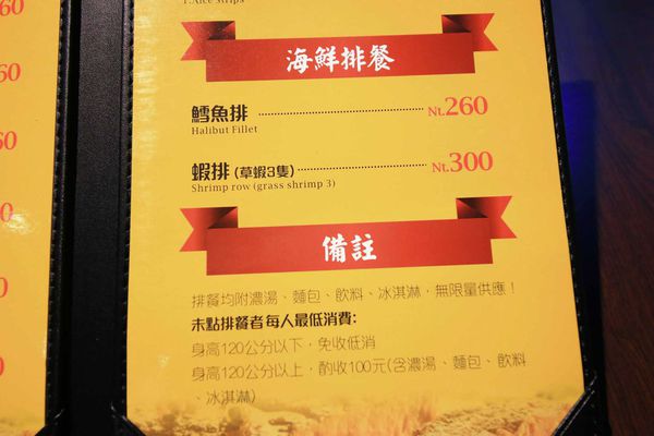 【新莊餐廳】捷運附近的統厚牛排-不到200元也能吃到完整的原肉牛排
