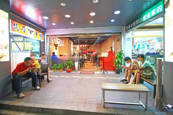 【新莊餐廳】捷運附近的統厚牛排-不到200元也能吃到完整的原肉牛排