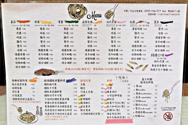 晴光市場美食-吃味