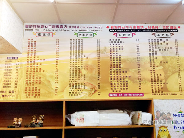 夏威姨早午餐05-價目表
