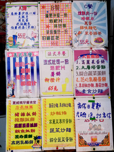 夏威姨早午餐06-套餐與推薦類