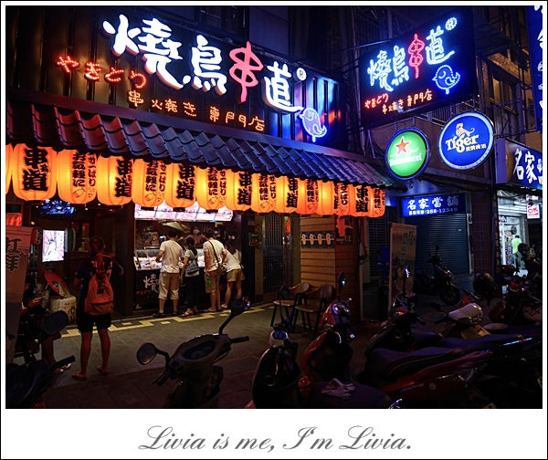 0922-燒鳥串道 (3)