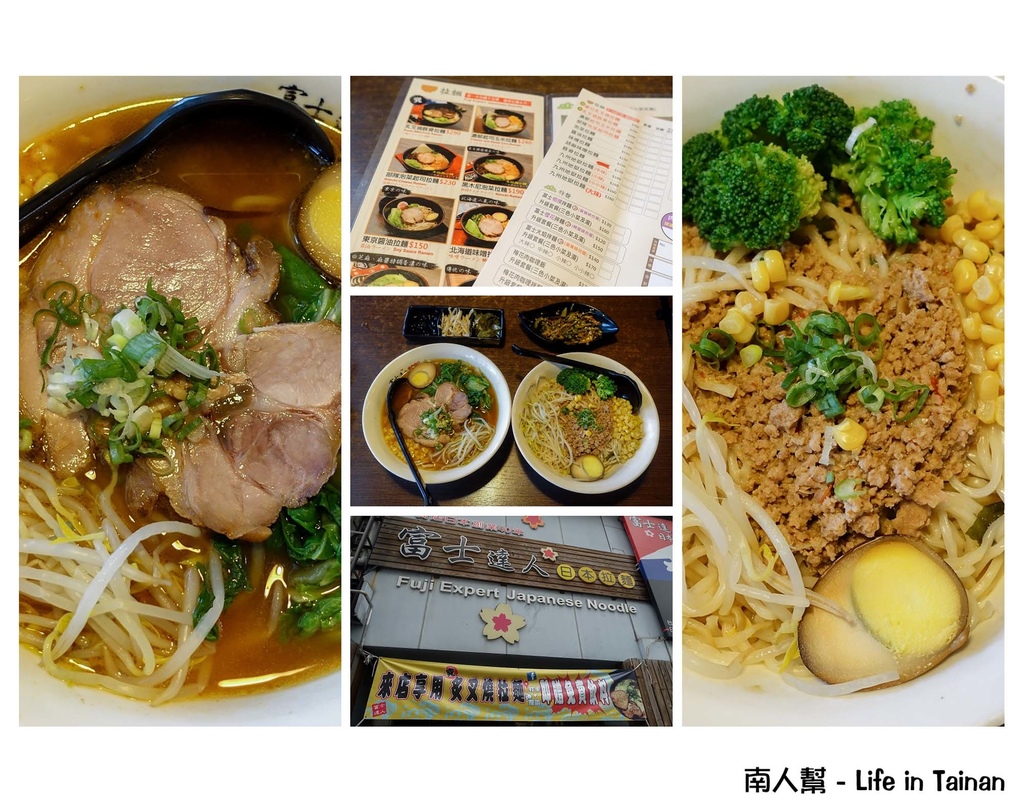 富士達人日式拉麵(公園店)