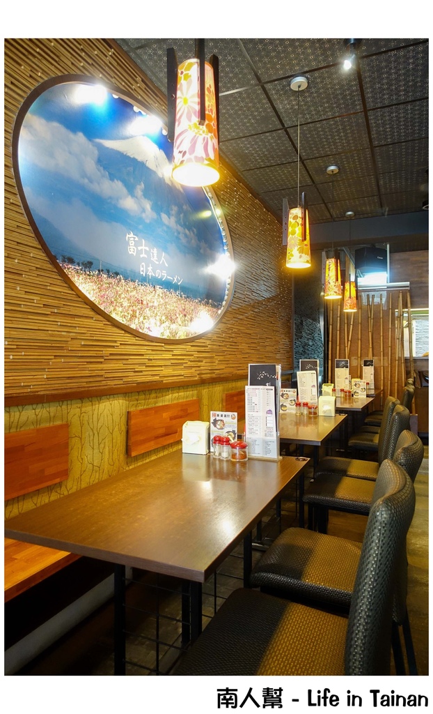 富士達人日式拉麵(公園店)