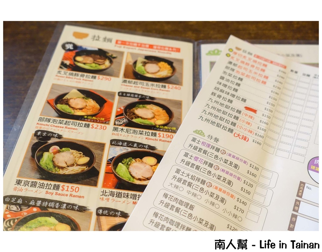 富士達人日式拉麵(公園店)