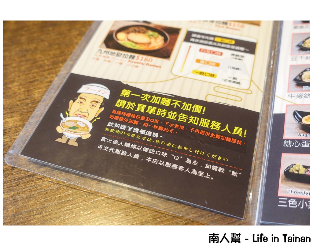 富士達人日式拉麵(公園店)