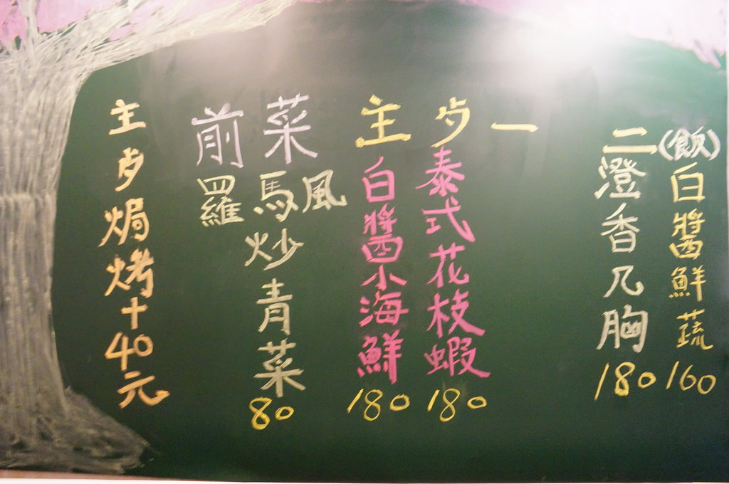 三重義大利麵推薦 舒Q香草廚房