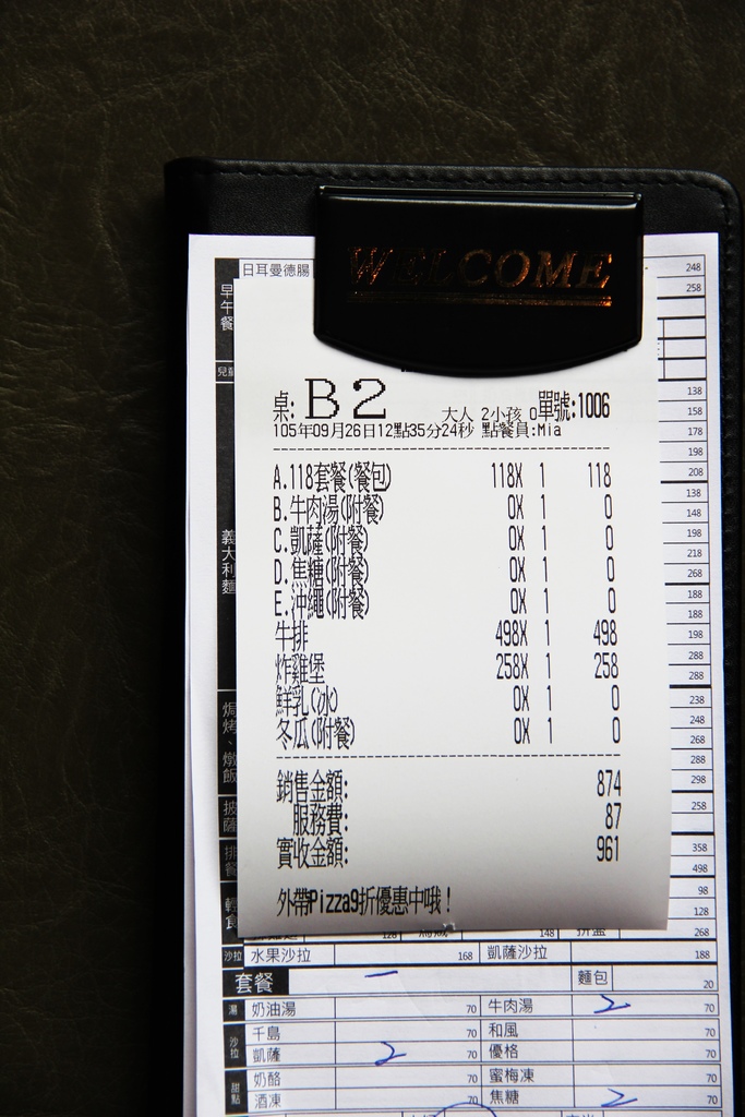 洋城義大利餐廳 (5).jpg