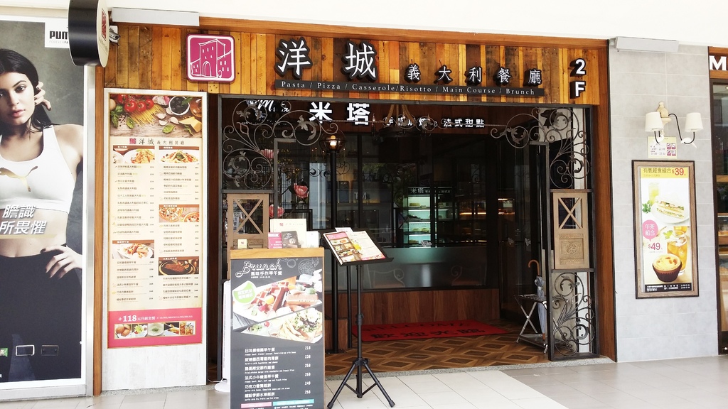 洋城義大利餐廳 (1).jpg