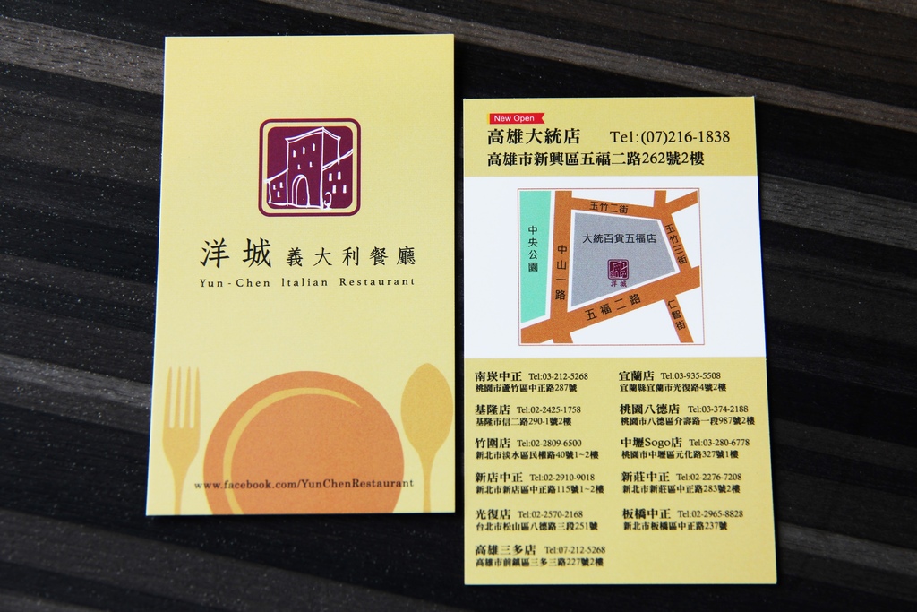 洋城義大利餐廳 (49).jpg