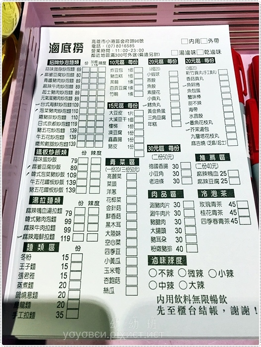 160929 滷底撈_2635