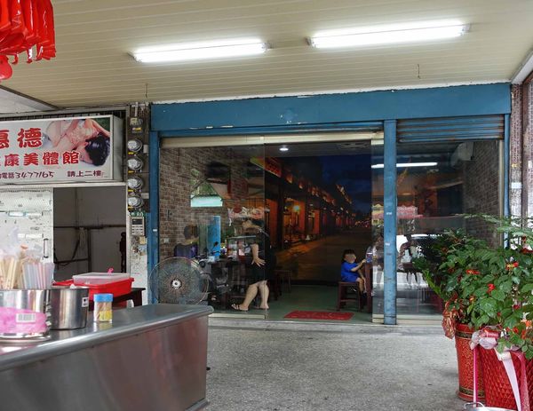 【桃園早餐】帝王油飯‬-相見恨晚的好吃油飯！．力行路/中式早餐/銅板美食/桃園美食小吃/在地人推薦必吃