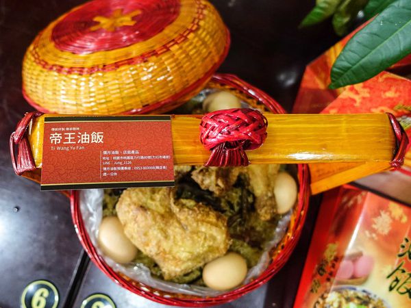 【桃園早餐】帝王油飯‬-相見恨晚的好吃油飯！．力行路/中式早餐/銅板美食/桃園美食小吃/在地人推薦必吃