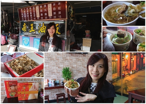 帝王油飯：【桃園食記】力行市場早午餐推薦~古早味帝王油飯/綜合麵線/豬血湯/彌月油飯