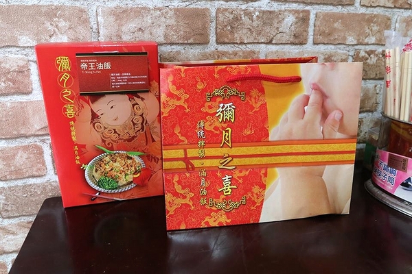 帝王油飯：【桃園食記】力行市場早午餐推薦~古早味帝王油飯/綜合麵線/豬血湯/彌月油飯