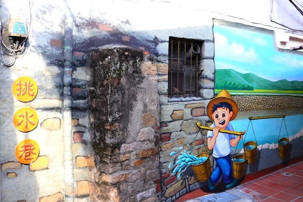 新莊廟街挑水巷3D彩繪：【新北市景點】新莊廟街挑水巷3D彩繪~新莊廟街體驗溪邊玩水，洗衣服，和挑水，做人千萬不可忘本，不能忘記別人給的恩惠，要飲水思源