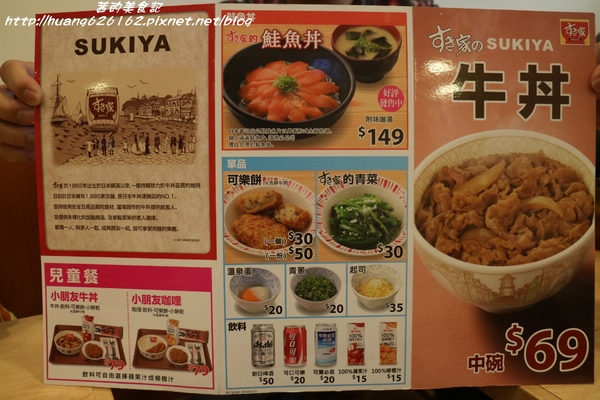 すき家SUKIYA(三重菜寮店):【新北三重區】新北市第一家平價牛丼飯『日本すき家丼飯(SUKIYA)』24小時不打烊、捷運菜寮站~