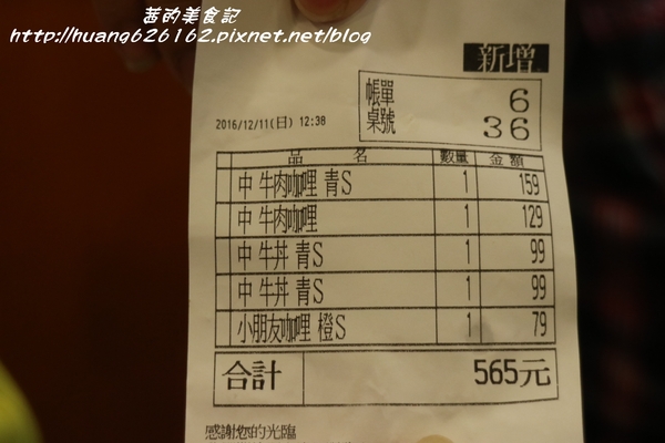 すき家SUKIYA(三重菜寮店):【新北三重區】新北市第一家平價牛丼飯『日本すき家丼飯(SUKIYA)』24小時不打烊、捷運菜寮站~