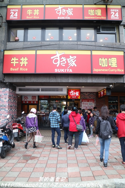 すき家SUKIYA(三重菜寮店):【新北三重區】新北市第一家平價牛丼飯『日本すき家丼飯(SUKIYA)』24小時不打烊、捷運菜寮站~